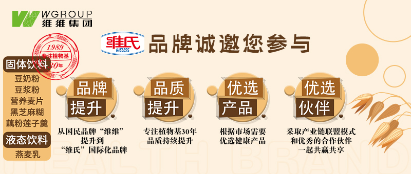 维维集团股份有限公司